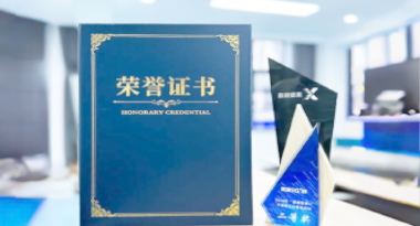 “汽车销售智能引擎”亮相浙江温州“数据要素×”大赛，斩获殊荣！